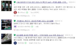 피파 온라인4 인벤 : 4월에 PC방 이벤트 하나? - 피파 온라인4 인벤 이슈/토론/버그 제보 게시판