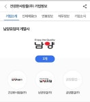 피파 온라인4 인벤 : 남양 닉변했음 ㅋㅋㅋㅋ - 피파 온라인4 인벤 자유게시판