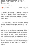 GS25, 해군PX 227개 매장 지켰다 | 웹진 인벤 - 인벤 GS25, 해군PX 227개 매장 지켰다 | 웹진 인벤