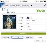 피파 온라인4 인벤 : 밑에 제니투이니 글쓰신분 - 피파 온라인4 인벤 자유게시판