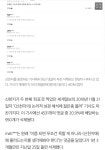신천지 댓글부대 자진 삭제 시작됐다 | LoL 인벤