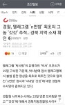 경찰, 텔레그램 n번방 최초의 그놈 갓갓 추적...경북 지역 소재 확인 | 메이플 인벤