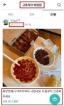 짜장면에서 머리카락 나와서 점수 낮게줌 | 웹진 인벤 - 인벤 짜장면에서 머리카락 나와서 점수 낮게줌 | 웹진 인벤