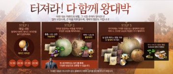 왕대박 얼마 안남았어요 | 모바일게임 인벤
