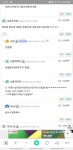 남촌의지존아 팀인증ㄱㄱ | 피파4 인벤