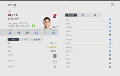 피파 온라인4 인벤 : 99.9%팬심 양발잽이 김건희 영입 !! - 피파 온라인4 인벤 자유게시판
