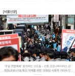 사회적 거리두기’ 중인데…대구 178개 교회서 예배 | 웹진 인벤 - 인벤 사회적 거리두기’ 중인데…대구 178개 교회서 예배 | 웹진 인벤