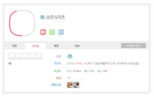 남촌의지존 드디어 드디어 제재! | 피파4 인벤