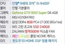 컴터 사양좀 봐주실분~ | 와우 인벤