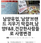 남양 근황 - 오픈이슈갤러리 - 인벤 남양 근황 - 오픈이슈갤러리