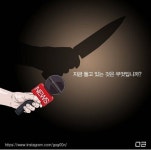 씨방새가 투표일 1주전에 공작한 보도.jpg | 웹진 인벤 - 인벤 씨방새가 투표일 1주전에 공작한 보도.jpg | 웹진 인벤