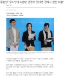 통합당 "우리당에 'n번방' 연루자 있다면 정계서 완전 퇴출" - 오픈이슈갤러리 - 인벤 통합당 