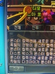 모몽 이정도면 ㅍㅌ? | 메이플 인벤