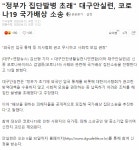 대구근황 - 오픈이슈갤러리 - 인벤 대구근황 - 오픈이슈갤러리