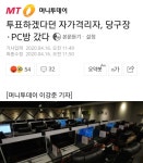 투표일 자가격리자무단이탈6건 | 웹진 인벤 - 인벤 투표일 자가격리자무단이탈6건 | 웹진 인벤