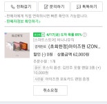 나 소소한 사치 부렸어 | 오버워치 인벤