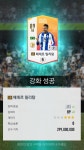 이게 붙네 | 피파4 인벤