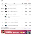 빠따 맞고 다시 짜옴 130 AMD 오락기 | IT 인벤