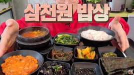 피파 온라인4 인벤 : 3천원 된장찌개 - 피파 온라인4 인벤 자유게시판