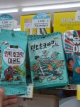 편의점 맛있는거 투탑 | 메이플 인벤
