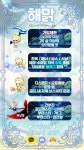 메이플스토리 인벤 : [엘리시움] 매너/성인길드 해맑에서 길드원을 모셔봅니다. - 메이플스토리 인벤 길드/친구/농장/파티찾기 게시판... 