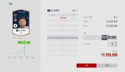 아.. 돈 구했는데... | 피파4 인벤