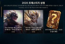 미션클리어 | LoL 인벤