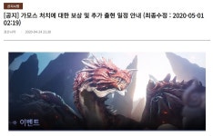 검은사막 인벤 : 시발ㅋㅋ 가모스 추가출현이 이벤트였냐 - 검은사막 인벤 자유게시판