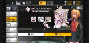 이오팔~팔 이오팔팔! | 소녀전선 인벤