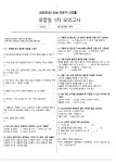 로알못~로잘알 퀴즈 | 로아 인벤