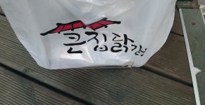 어떤사람이 편의점앞에 치킨을 통째로 버리고갔는데? | 메이플 인벤