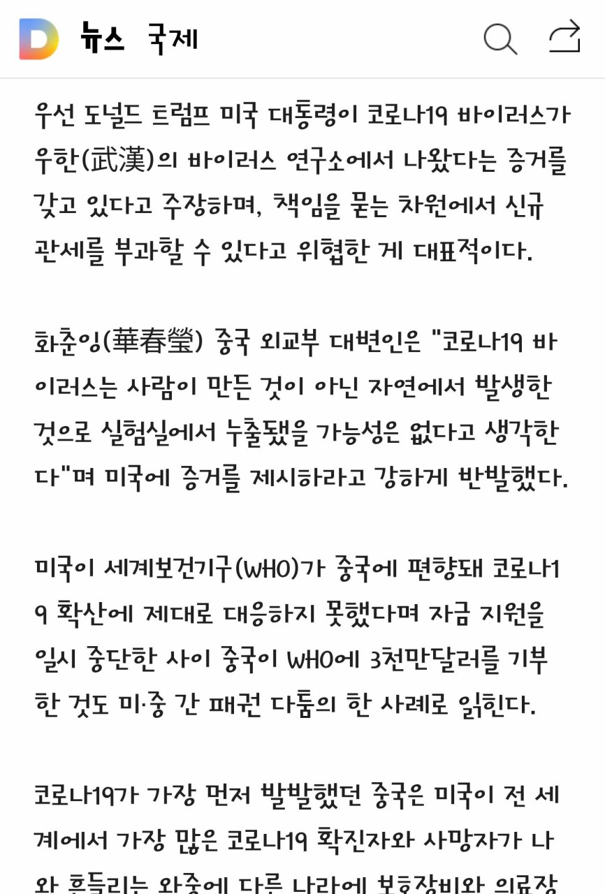 한국의 경제 상황과 미중 관계에 주목하며 변화하는 전망에 관심高조