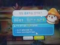 기분좋은 하루의 시작 | 메이플 인벤