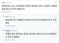 갑수목장 대학동기의 인성 제보 | 오버워치 인벤