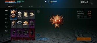 모바일게임 인벤 : 클래스 아가시온 뽑기 - 모바일게임어플
