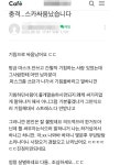 경찰 출동한 스터디 까페 - 오픈이슈갤러리 - 인벤 경찰 출동한 스터디 까페 - 오픈이슈갤러리