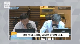 대구 시장 근황 | 웹진 인벤 - 인벤 대구 시장 근황 | 웹진 인벤