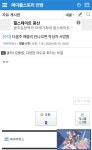 원기가 내 글을 보고 소원들어 줬나봥 | 메이플 인벤