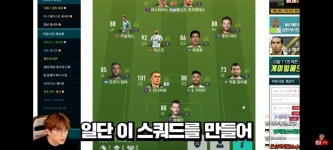 515 깨는거 빅윈유튜브 보고했는데 겹치는거 올려논거임? | 피파4 인벤