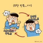 너 나 우리 돼지가 되는 이유 | 메이플 인벤