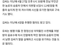 중학생 딸 살해한 계부·친모 항소심도 징역 30년 중형 - 오픈이슈갤러리 - 인벤 중학생 딸 살해한 계부·친모 항소심도 징역 30년 중형... 