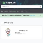메이플스토리 인벤 : 이런거 오지게 아깝네 - 메이플스토리 인벤 자유게시판