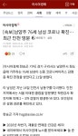 속보]남양주 76세 남성 코로나 확진…최근 인천 방문 | 웹진 인벤 - 인벤 속보]남양주 76세 남성 코로나 확진…최근 인천 방문 | 웹진 인벤