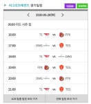 오늘 경기 어디서봄?? | LoL 인벤