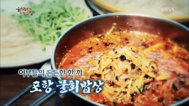 포항 물회 | 웹진 인벤 - 인벤 포항 물회 | 웹진 인벤