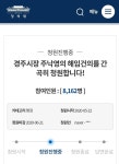 경주시민이올린 경주시장해임 청원글 등장 - 오픈이슈갤러리 - 인벤 경주시민이올린 경주시장해임 청원글 등장 - 오픈이슈갤러리