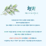 [루나] 소중한 인연 만들어가실분! | 메이플 인벤 [루나]  소중한 인연 만들어가실분! | 메이플 인벤