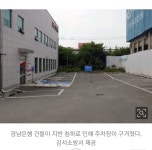 부산 강서구 경남은행 건물 침하로 ‘기우뚱’  | 웹진 인벤 - 인벤 부산 강서구 경남은행 건물 침하로 ‘기우뚱’  | 웹진 인벤