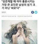 역시 아랫도리 크기는 의미가 없지 | 오버워치 인벤