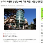 피파 온라인4 인벤 : 부천 뉴코아에 확진자 떴군요 - 피파 온라인4 인벤 자유게시판